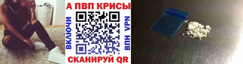 A PVP крисы CK  где можно купить   Ардатов 