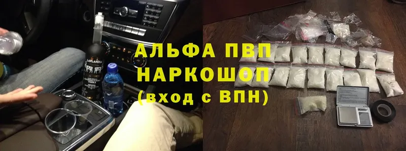 наркотики  Ардатов  Alpha-PVP СК 