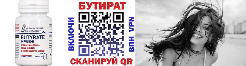 Бутират бутик  Ардатов 