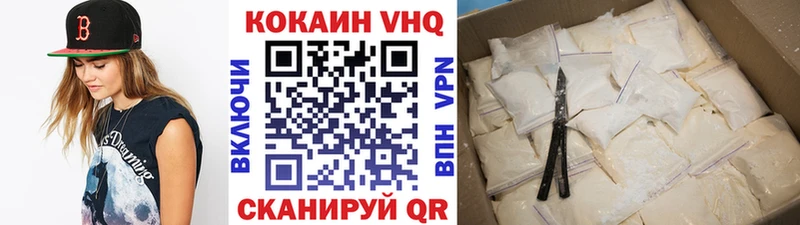 КОКАИН VHQ  сколько стоит  Ардатов 