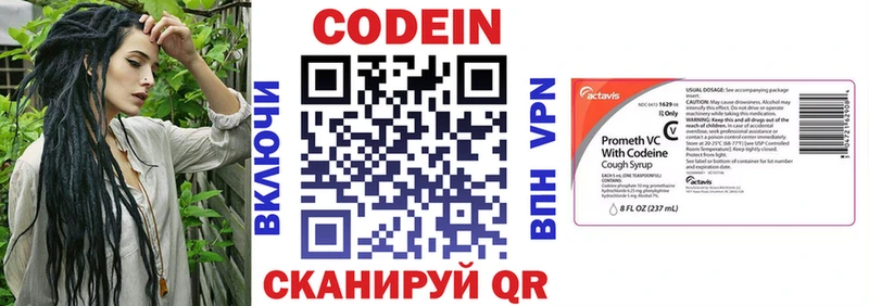 Кодеиновый сироп Lean напиток Lean (лин)  Ардатов 
