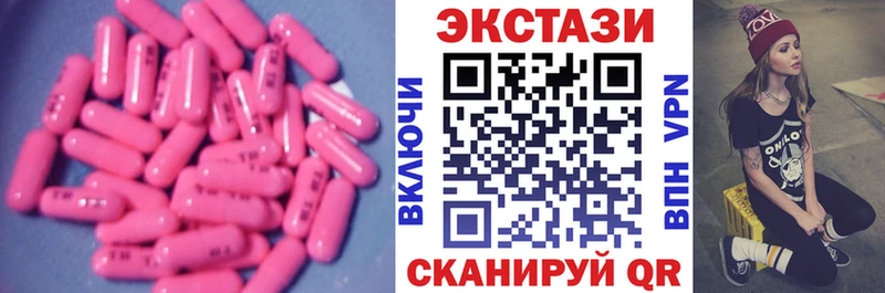 Экстази 280 MDMA  Ардатов 
