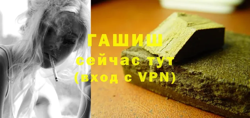 ГАШИШ VHQ  Ардатов 