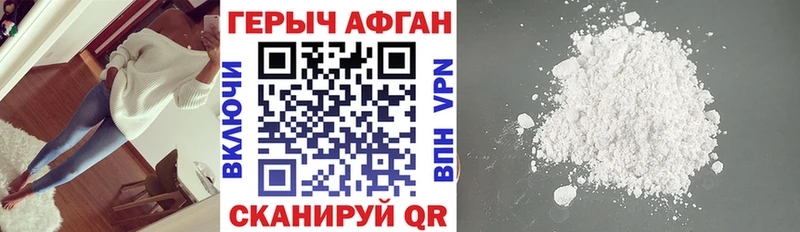 ГЕРОИН афганец  shop как зайти  Ардатов 