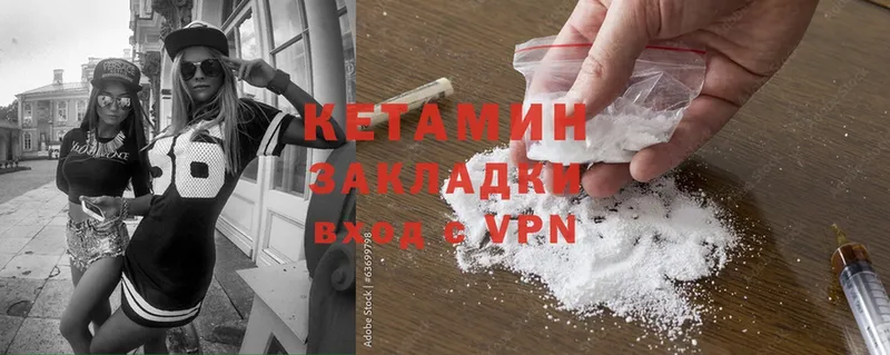 КЕТАМИН VHQ  Ардатов 