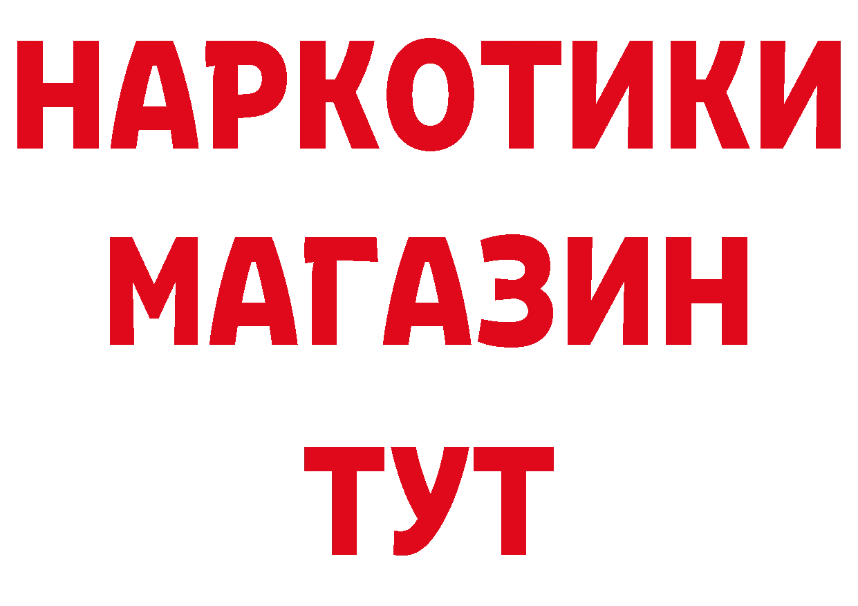 БУТИРАТ буратино tor маркетплейс мега Ардатов