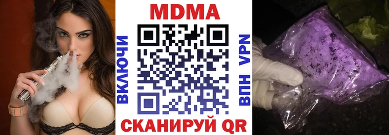 купить наркотики цена  Ардатов  MDMA Molly 