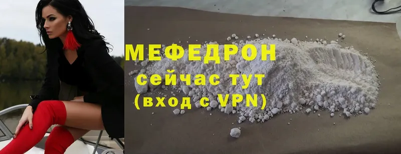 МЕФ mephedrone  где можно купить   Ардатов 