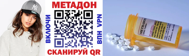 цена наркотик  Ардатов  Метадон methadone 
