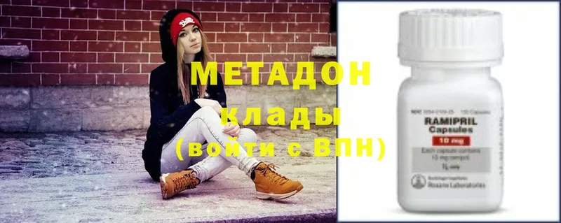 МЕТАДОН methadone  Ардатов 