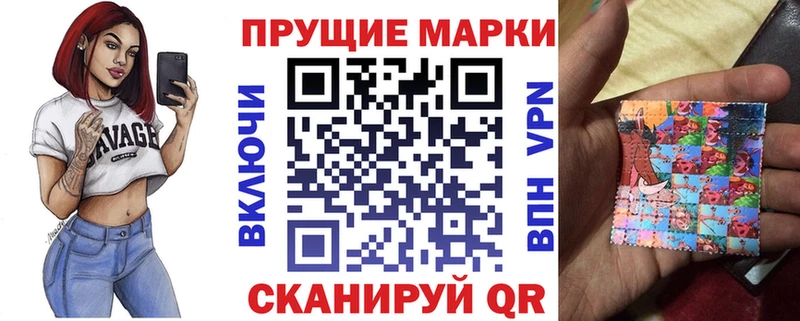 Наркотические марки 1,8мг  Ардатов 
